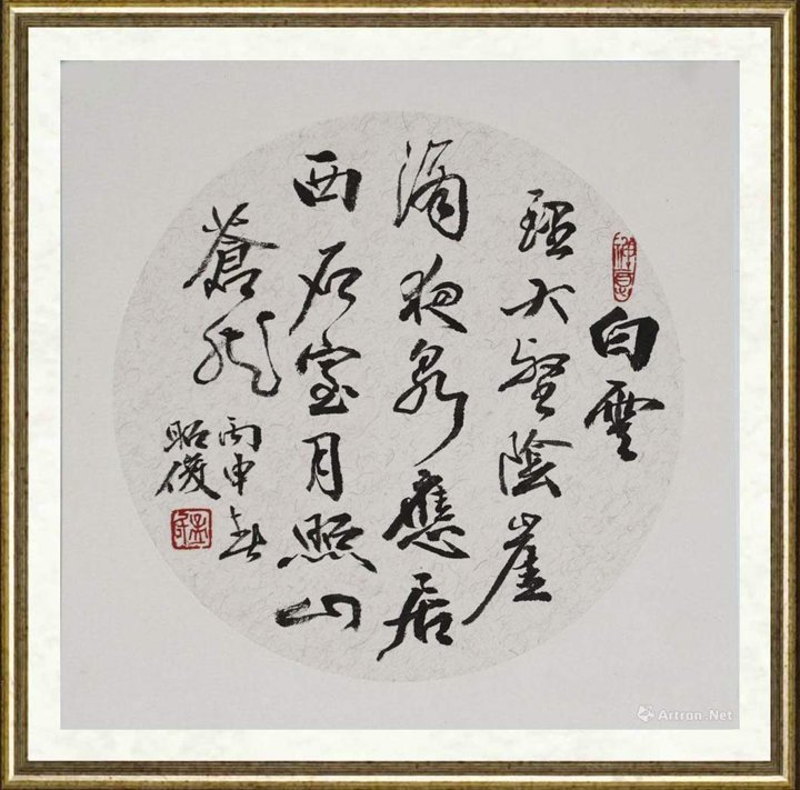 孟昭俊_韦应物 怀琅琊深标二释子
